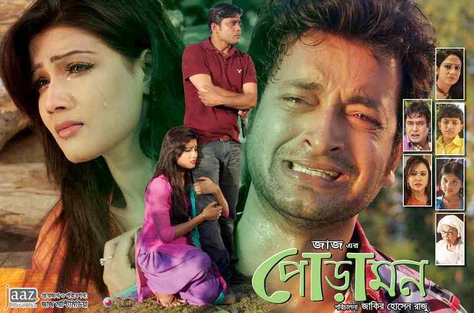 Kathmandu Bengali Movie Download 720p Torrents